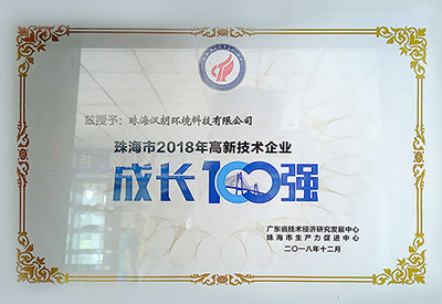 2018年高新技术企业成长100强